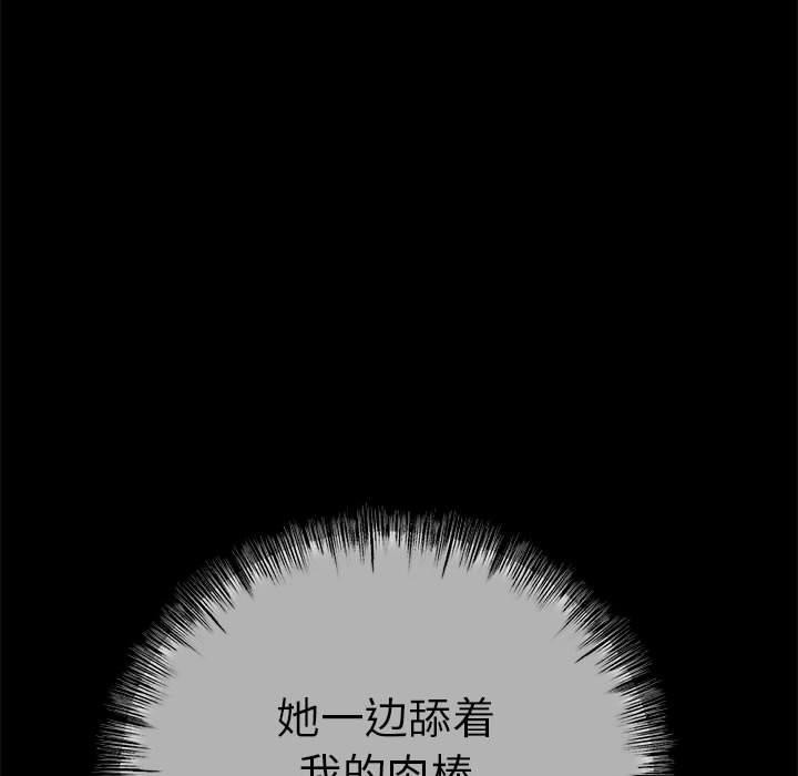 与初恋的以外同居 第1話 韩漫图片36