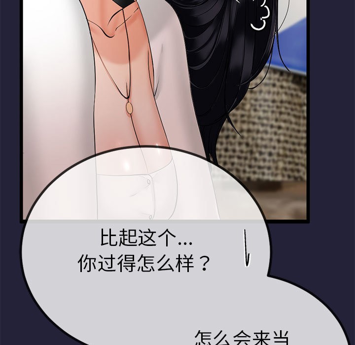 与初恋的以外同居 第1話 韩漫图片218