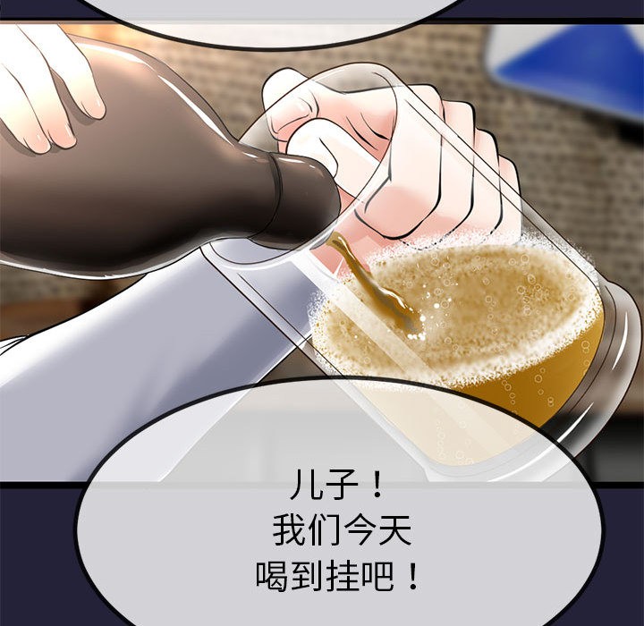 与初恋的以外同居 第1話 韩漫图片230