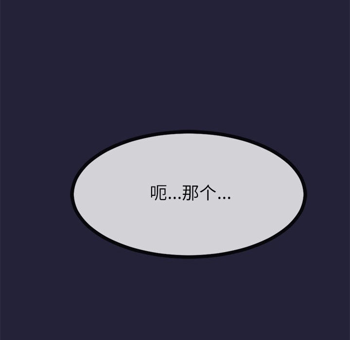 与初恋的以外同居 第1話 韩漫图片197