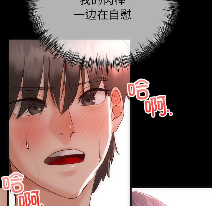 与初恋的以外同居 第1話 韩漫图片37