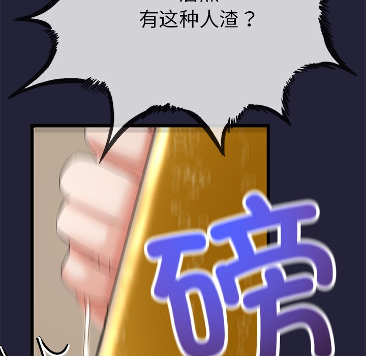 与初恋的以外同居 第1話 韩漫图片206