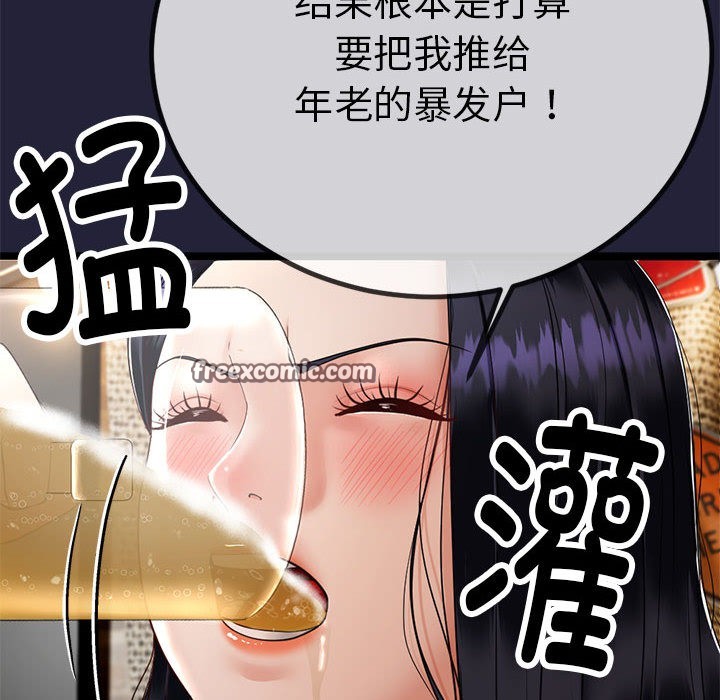 与初恋的以外同居 第1話 韩漫图片225