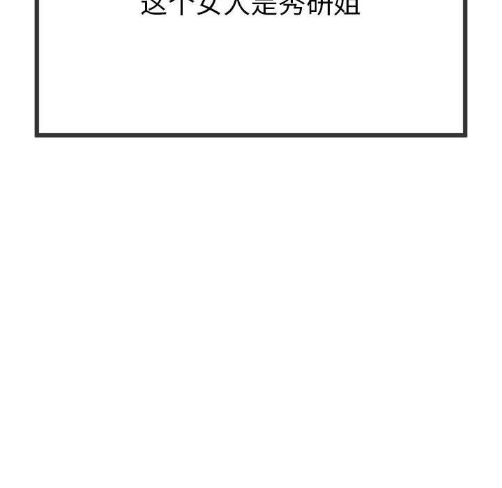 与初恋的以外同居 第1話 韩漫图片158