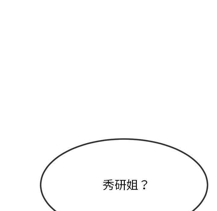 与初恋的以外同居 第1話 韩漫图片145