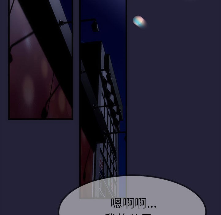 与初恋的以外同居 第1話 韩漫图片236
