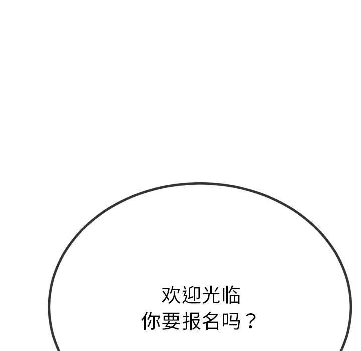 与初恋的以外同居 第1話 韩漫图片112