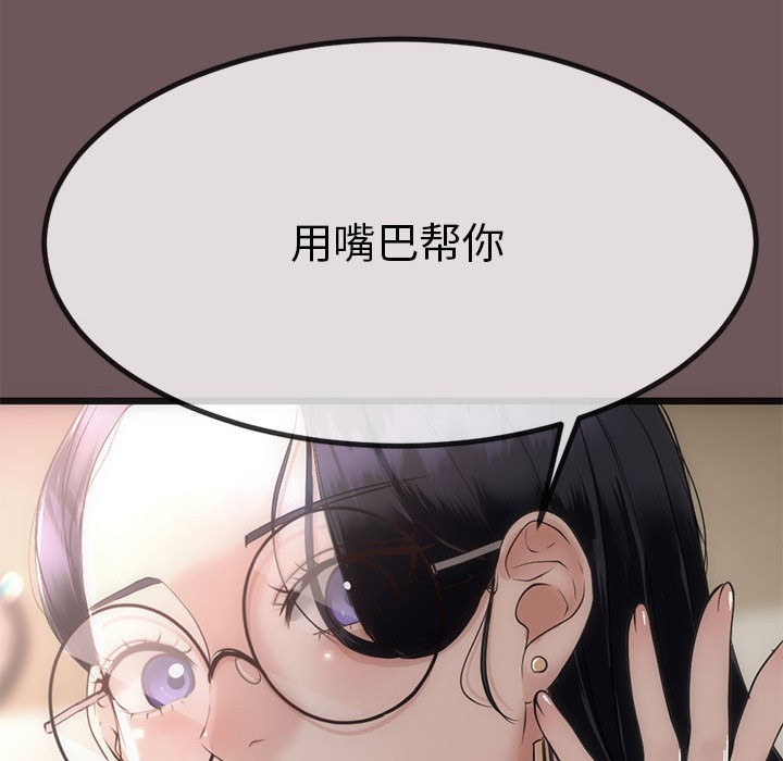 与初恋的以外同居 第1話 韩漫图片48