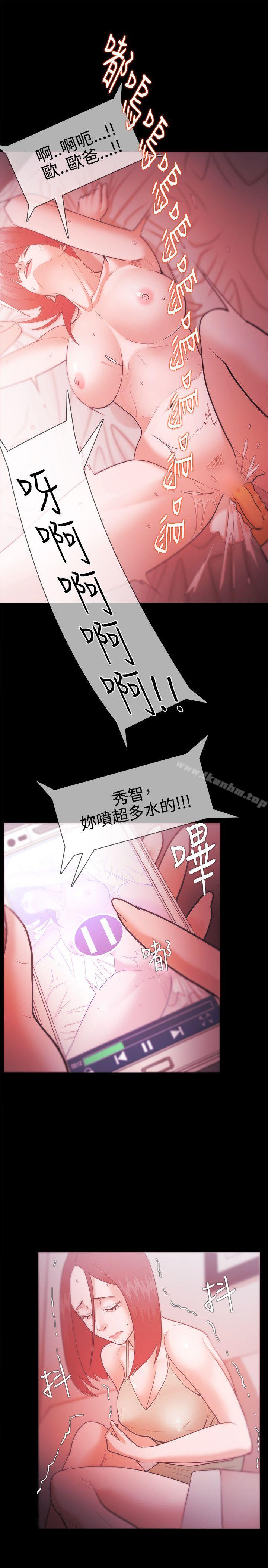 Loser 在线观看 第28話 漫画图片25