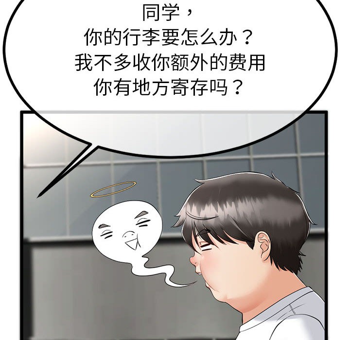 与初恋的以外同居 第2話 韩漫图片192