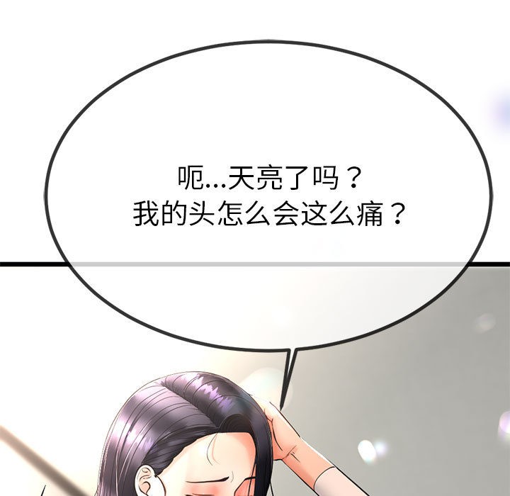 与初恋的以外同居 第2話 韩漫图片17