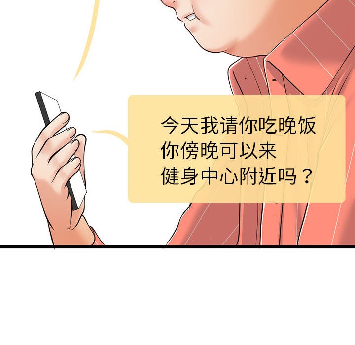 与初恋的以外同居 第2話 韩漫图片64