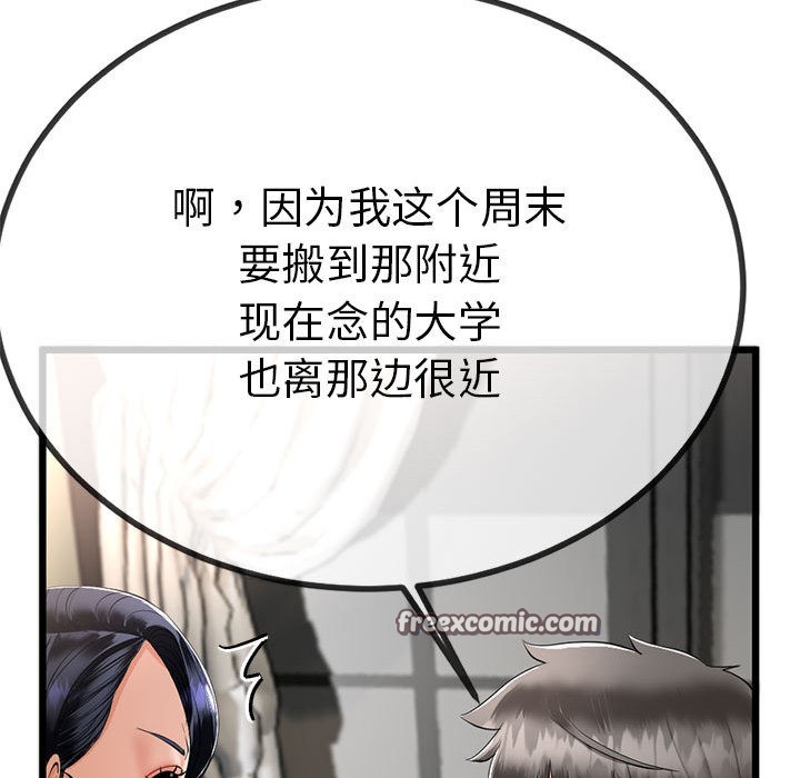 与初恋的以外同居 第2話 韩漫图片180