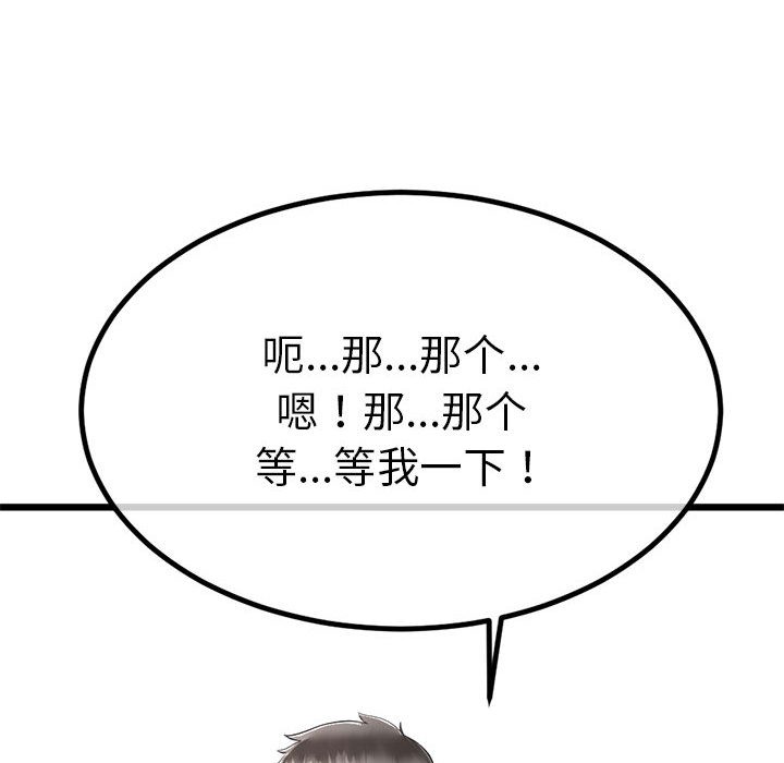 与初恋的以外同居 第2話 韩漫图片194