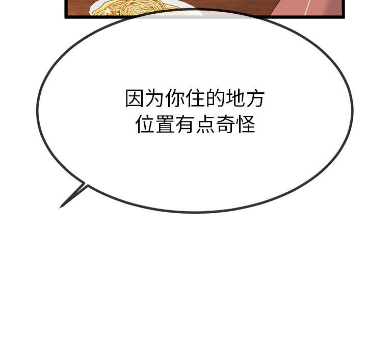 与初恋的以外同居 第2話 韩漫图片176