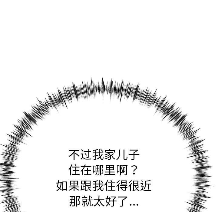 与初恋的以外同居 第2話 韩漫图片44