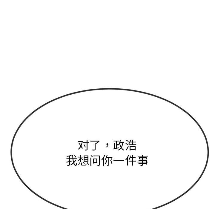 与初恋的以外同居 第2話 韩漫图片172