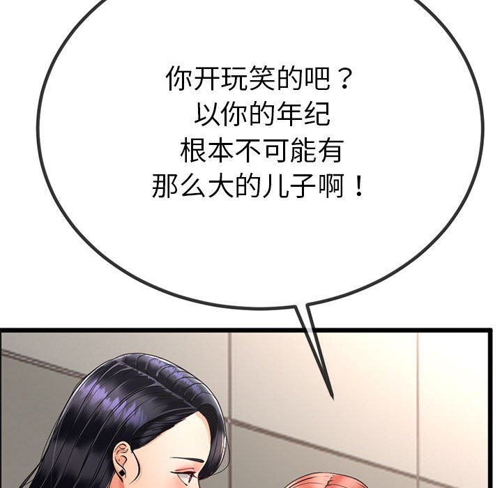 与初恋的以外同居 第2話 韩漫图片95
