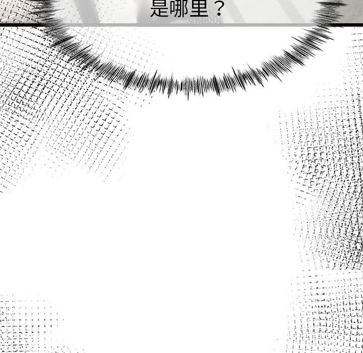 与初恋的以外同居 第2話 韩漫图片24