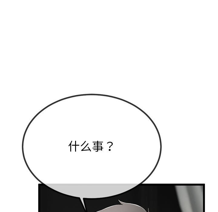与初恋的以外同居 第2話 韩漫图片174