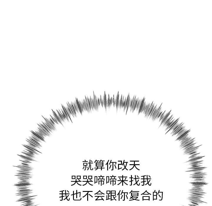 与初恋的以外同居 第2話 韩漫图片155