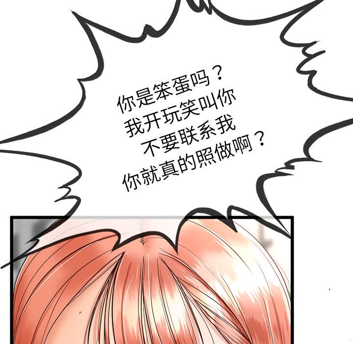 与初恋的以外同居 第2話 韩漫图片131
