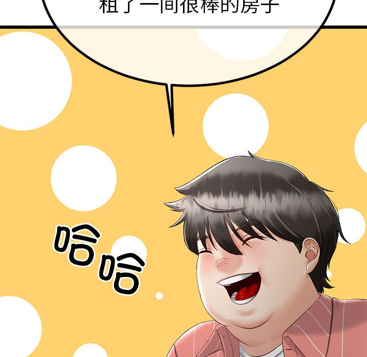 与初恋的以外同居 第2話 韩漫图片188