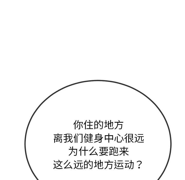 与初恋的以外同居 第2話 韩漫图片177