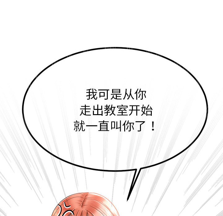 与初恋的以外同居 第2話 韩漫图片126