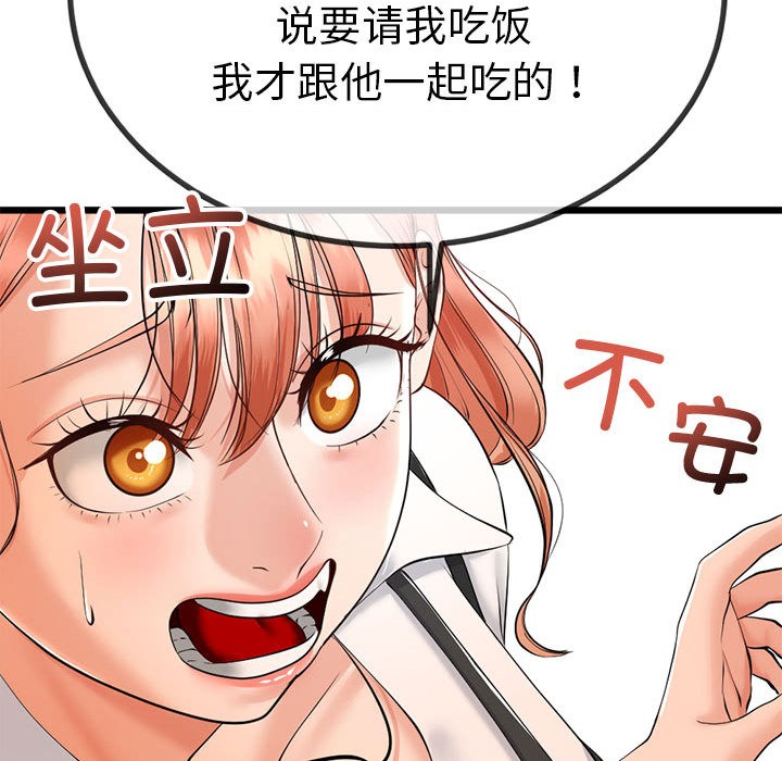 与初恋的以外同居 第2話 韩漫图片143