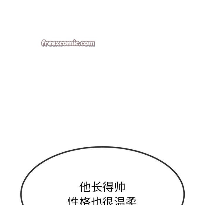 与初恋的以外同居 第2話 韩漫图片105