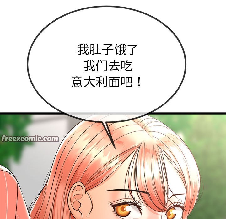 与初恋的以外同居 第2話 韩漫图片135