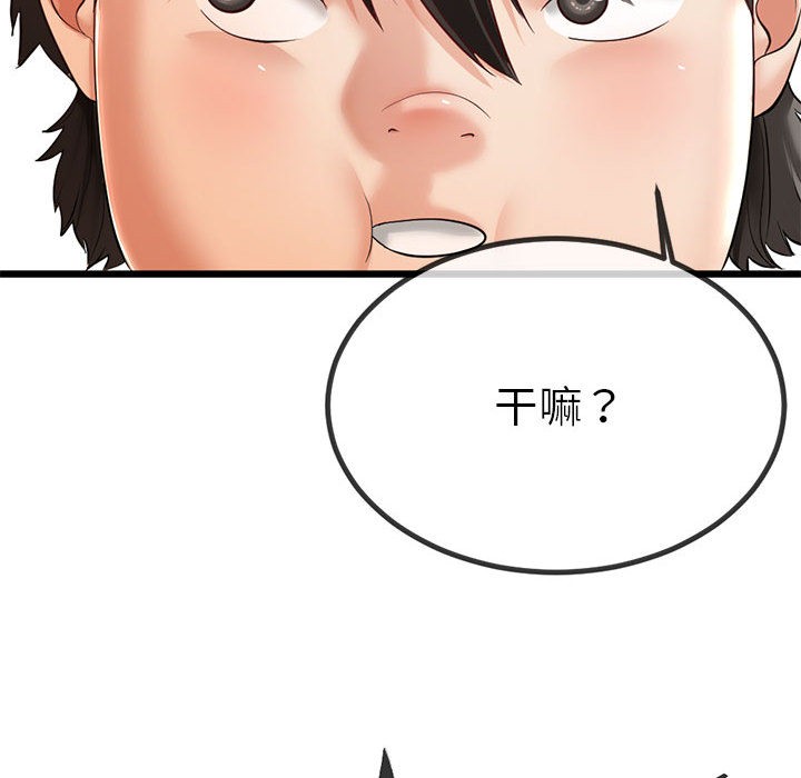 与初恋的以外同居 第2話 韩漫图片122