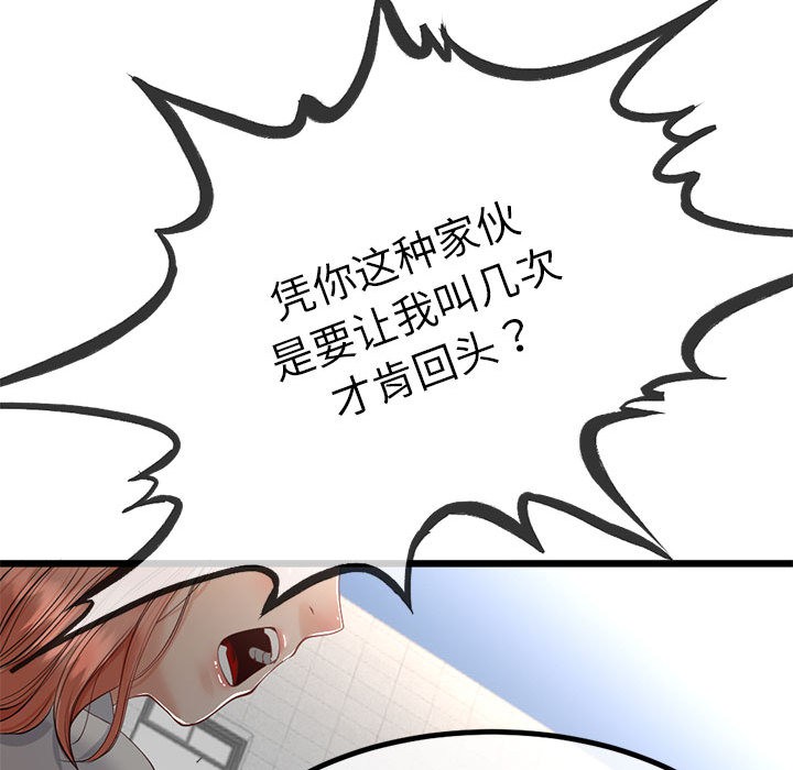 与初恋的以外同居 第2話 韩漫图片123