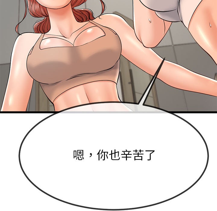 与初恋的以外同居 第2話 韩漫图片87