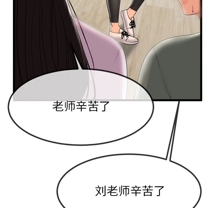 与初恋的以外同居 第2話 韩漫图片84