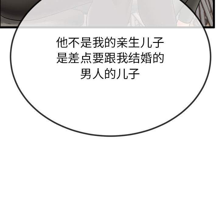 与初恋的以外同居 第2話 韩漫图片97