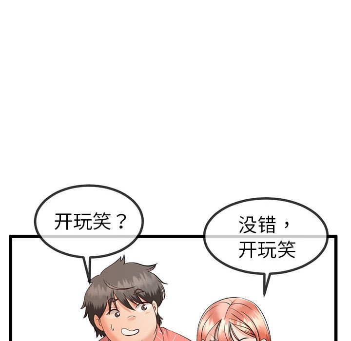 与初恋的以外同居 第2話 韩漫图片133