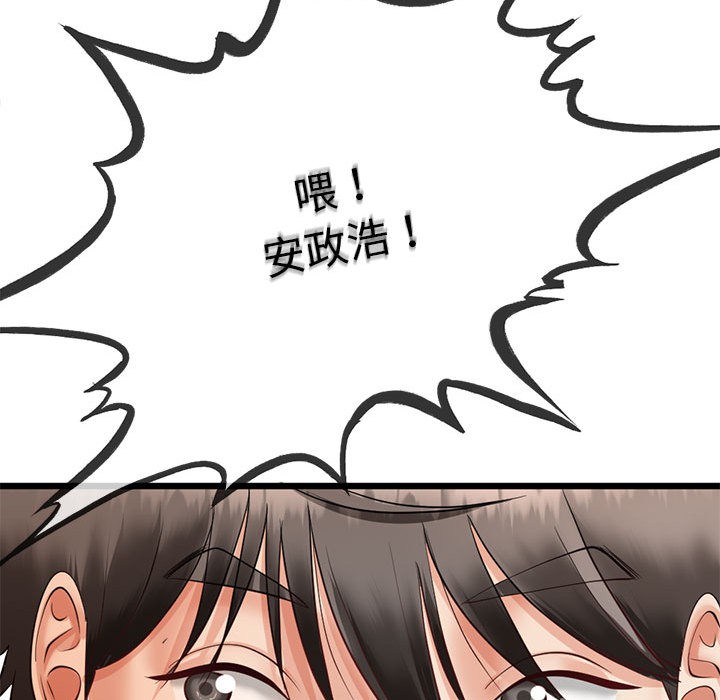 与初恋的以外同居 第2話 韩漫图片121