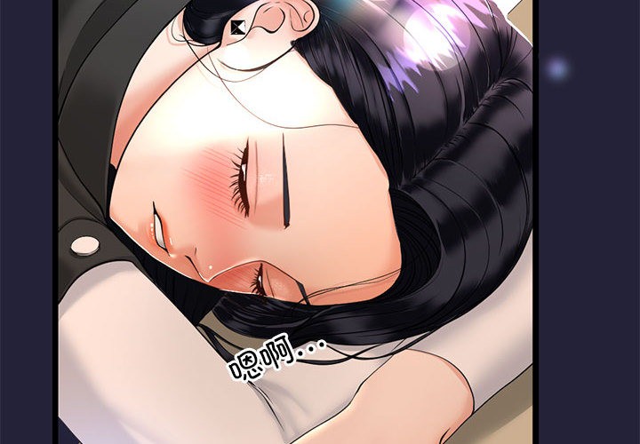 与初恋的以外同居 第2話 韩漫图片2