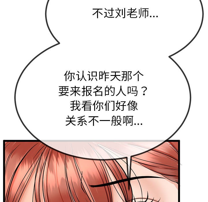 与初恋的以外同居 第2話 韩漫图片89