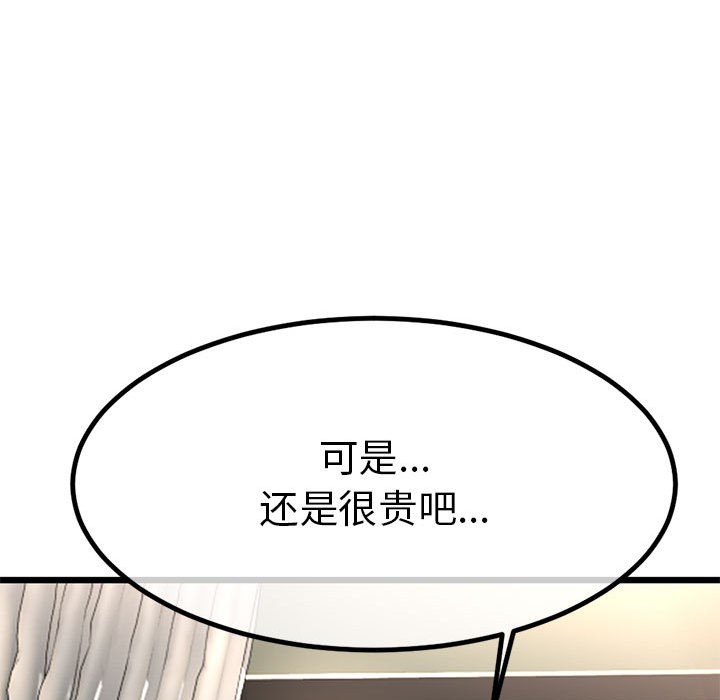 与初恋的以外同居 第2話 韩漫图片185