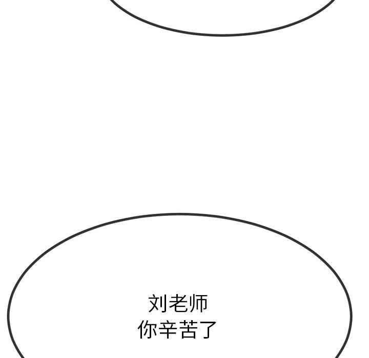 与初恋的以外同居 第2話 韩漫图片85