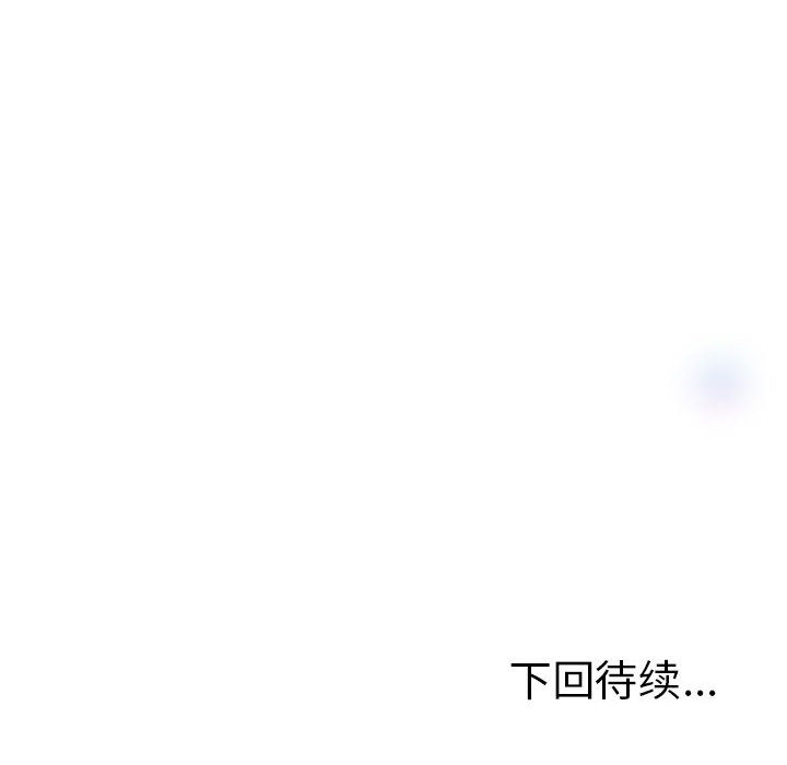 与初恋的以外同居 第2話 韩漫图片202