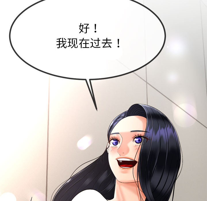 与初恋的以外同居 第2話 韩漫图片72