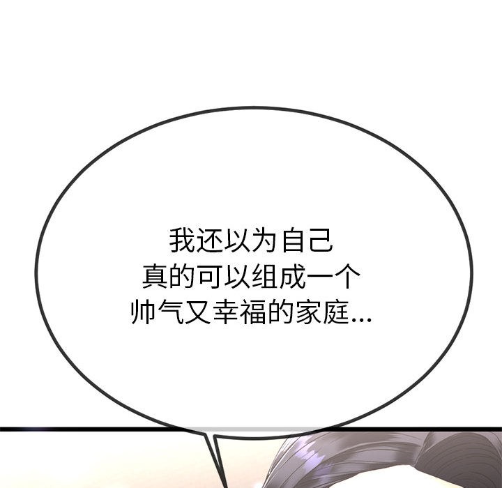 与初恋的以外同居 第2話 韩漫图片115