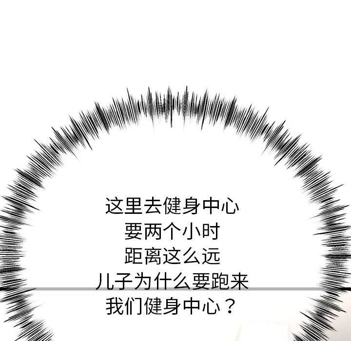 与初恋的以外同居 第2話 韩漫图片51
