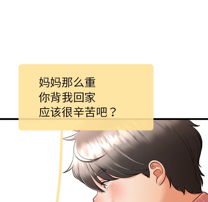 与初恋的以外同居 第2話 韩漫图片63