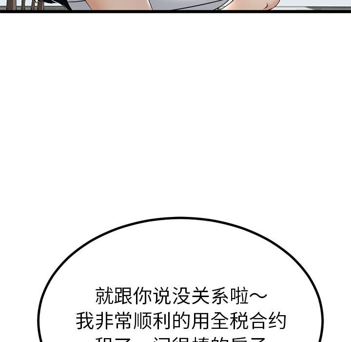 与初恋的以外同居 第2話 韩漫图片187