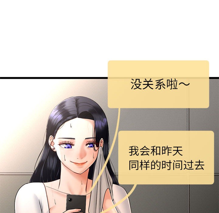 与初恋的以外同居 第2話 韩漫图片67